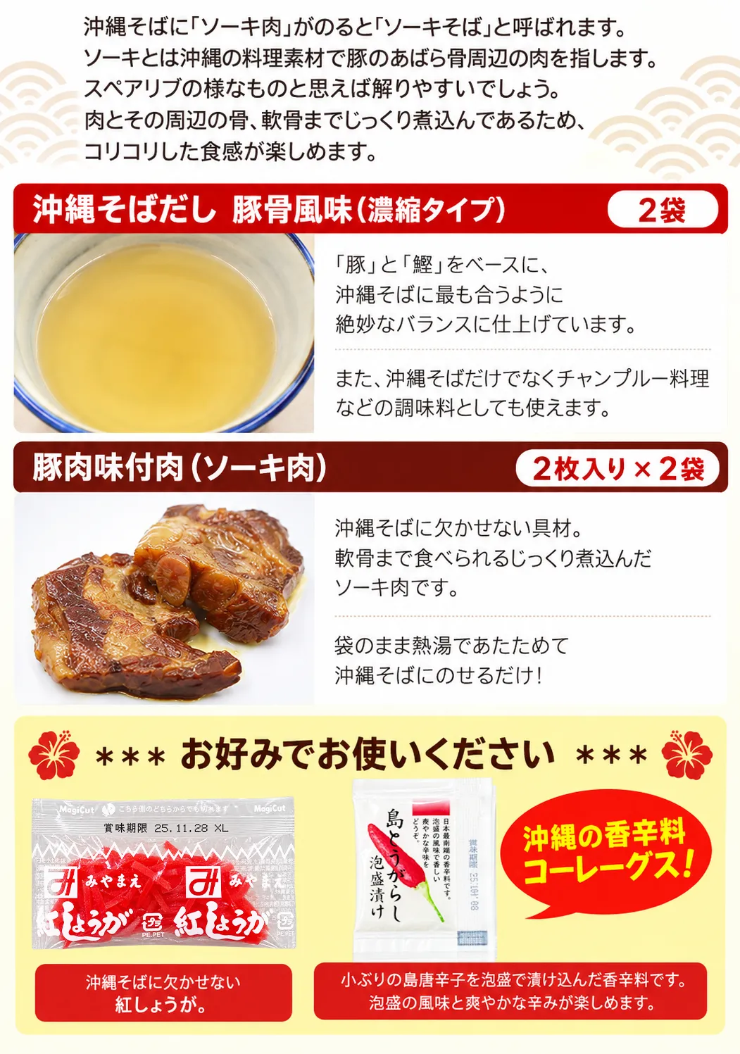 セット内容